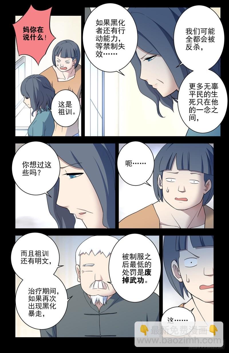 546,公共危险！