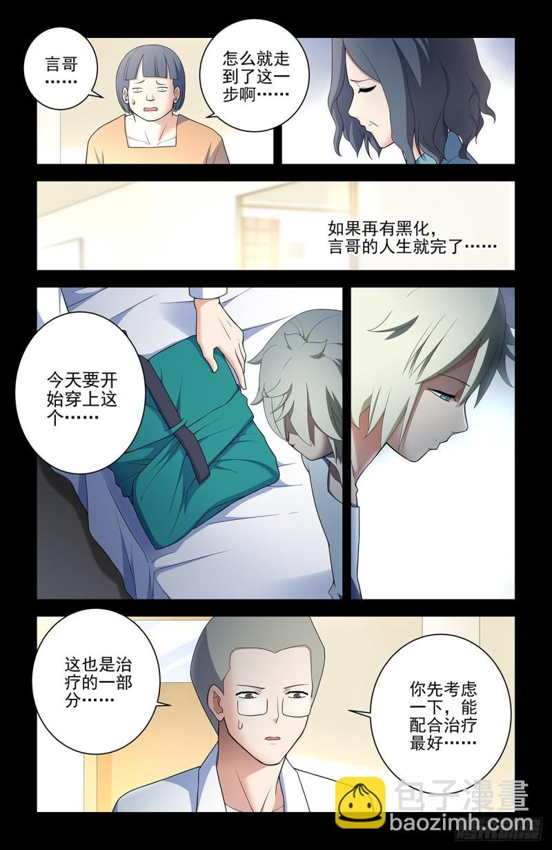 546,公共危险！