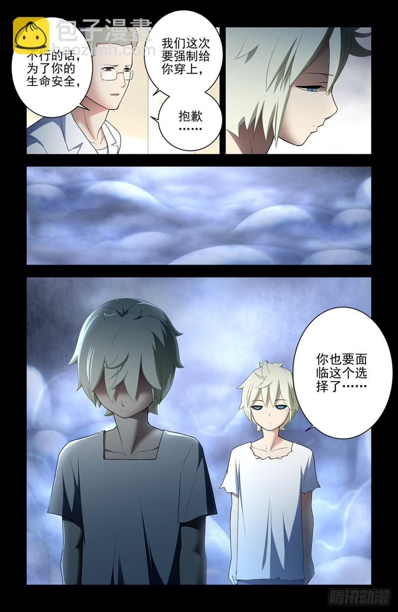 546,公共危险！