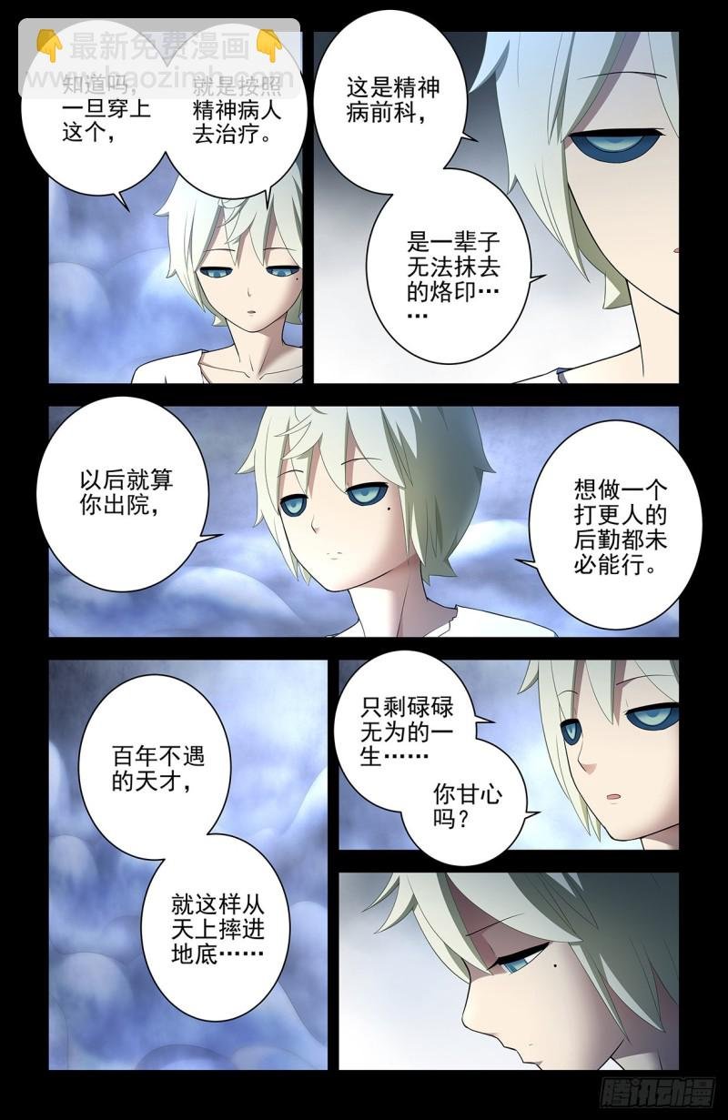 546,公共危险！