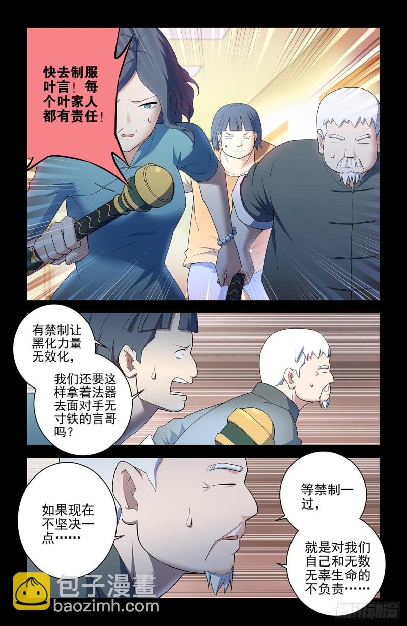 546,公共危险！