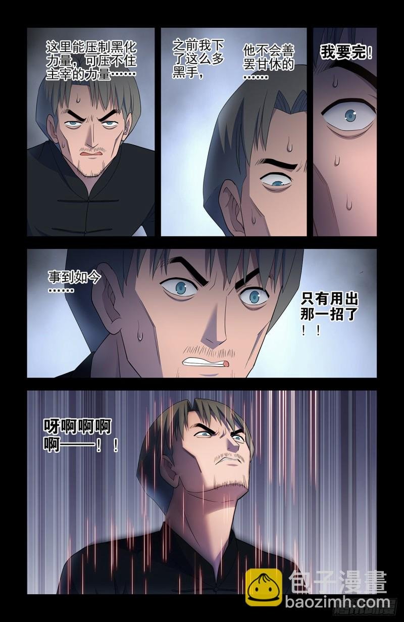 548，记仇也未必是缺点……
