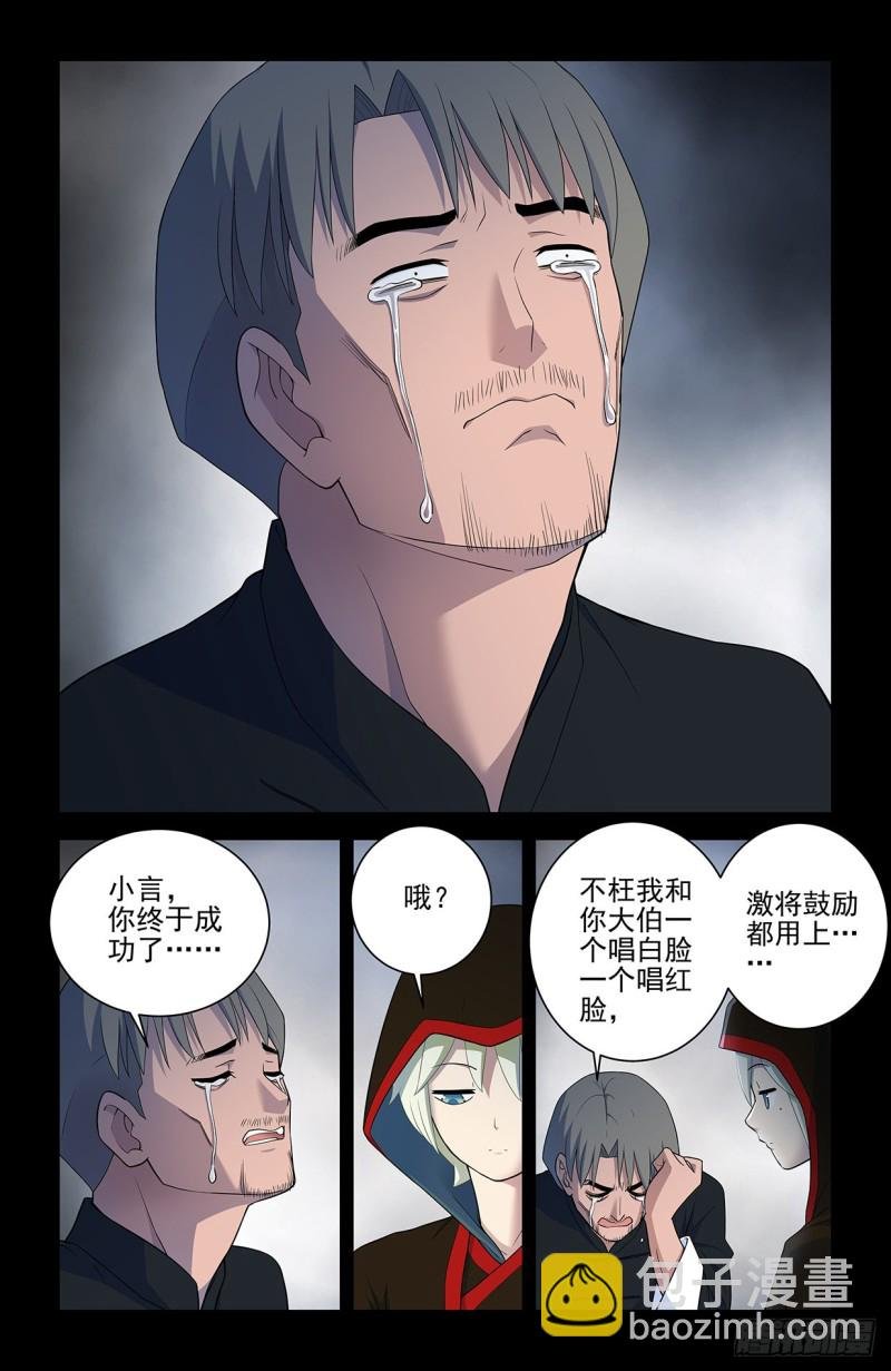 548，记仇也未必是缺点……