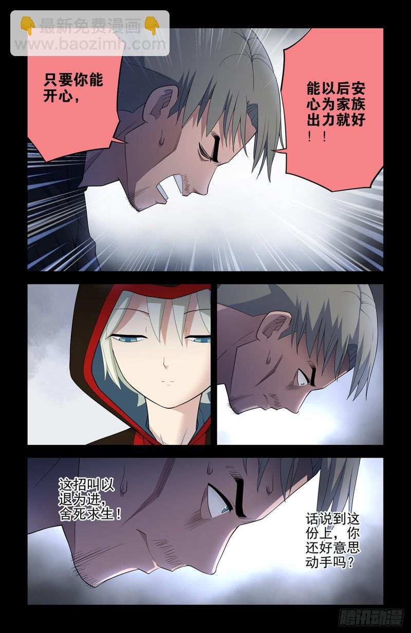 548，记仇也未必是缺点……