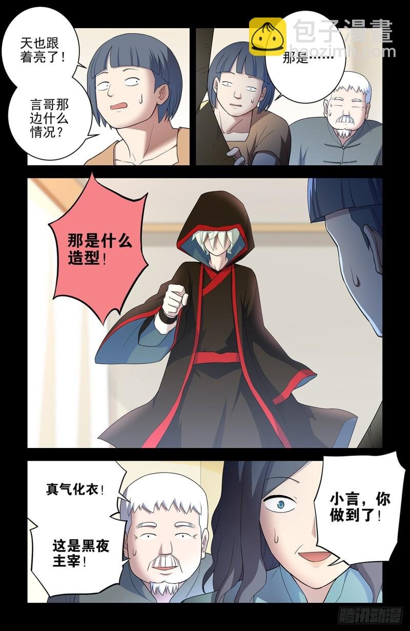 548，记仇也未必是缺点……
