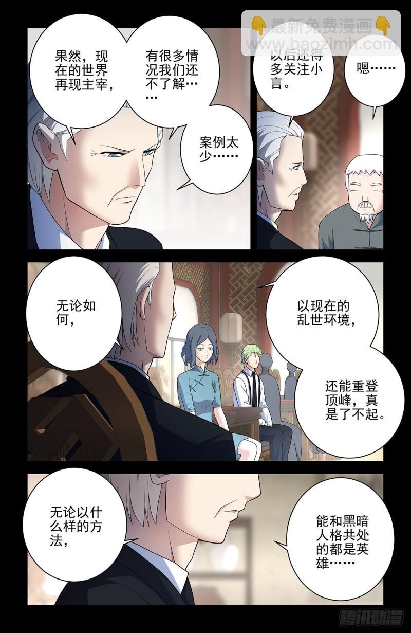 548，记仇也未必是缺点……