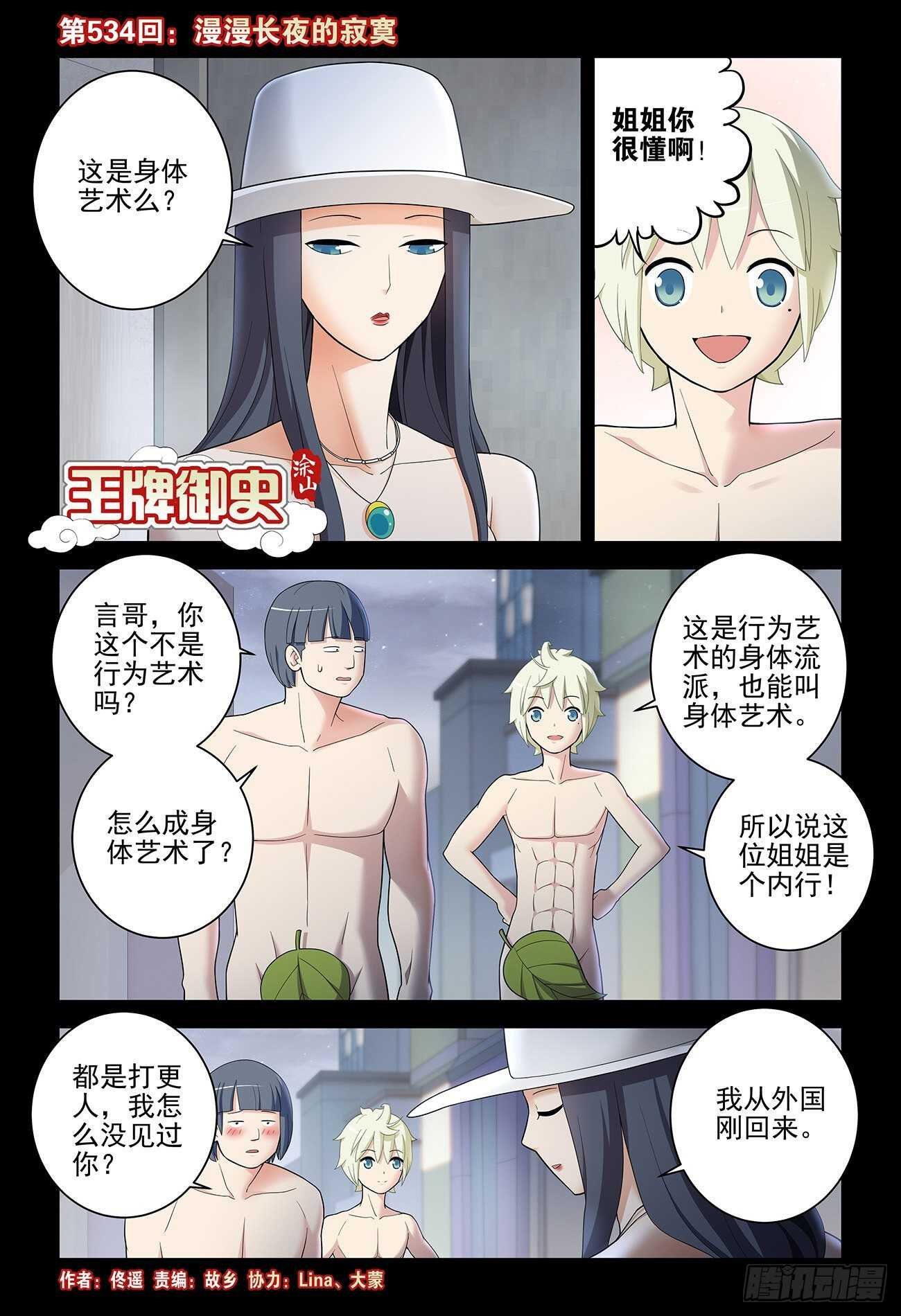534,漫漫长夜的寂寞