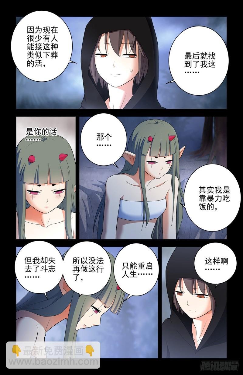 552，那一晚的故事