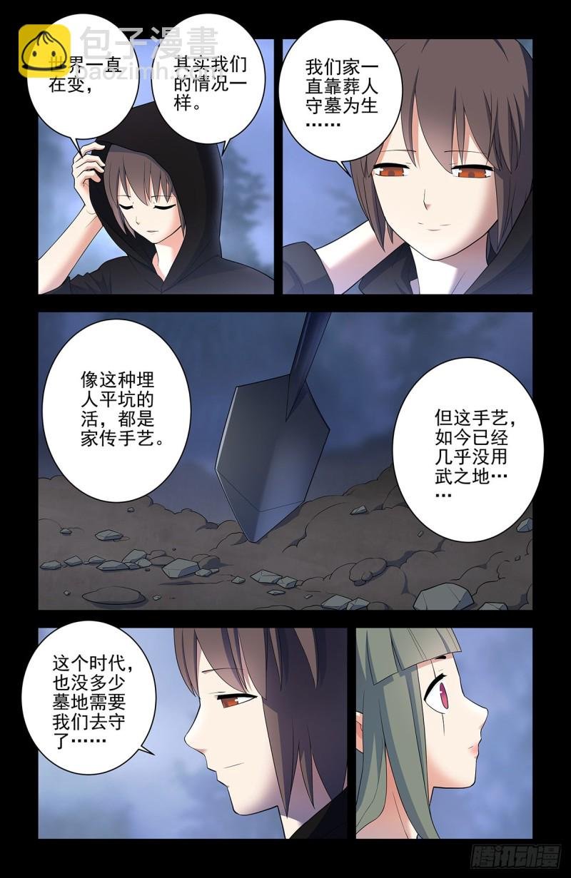 552，那一晚的故事