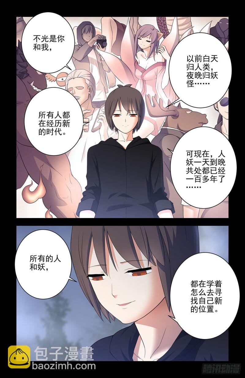 552，那一晚的故事