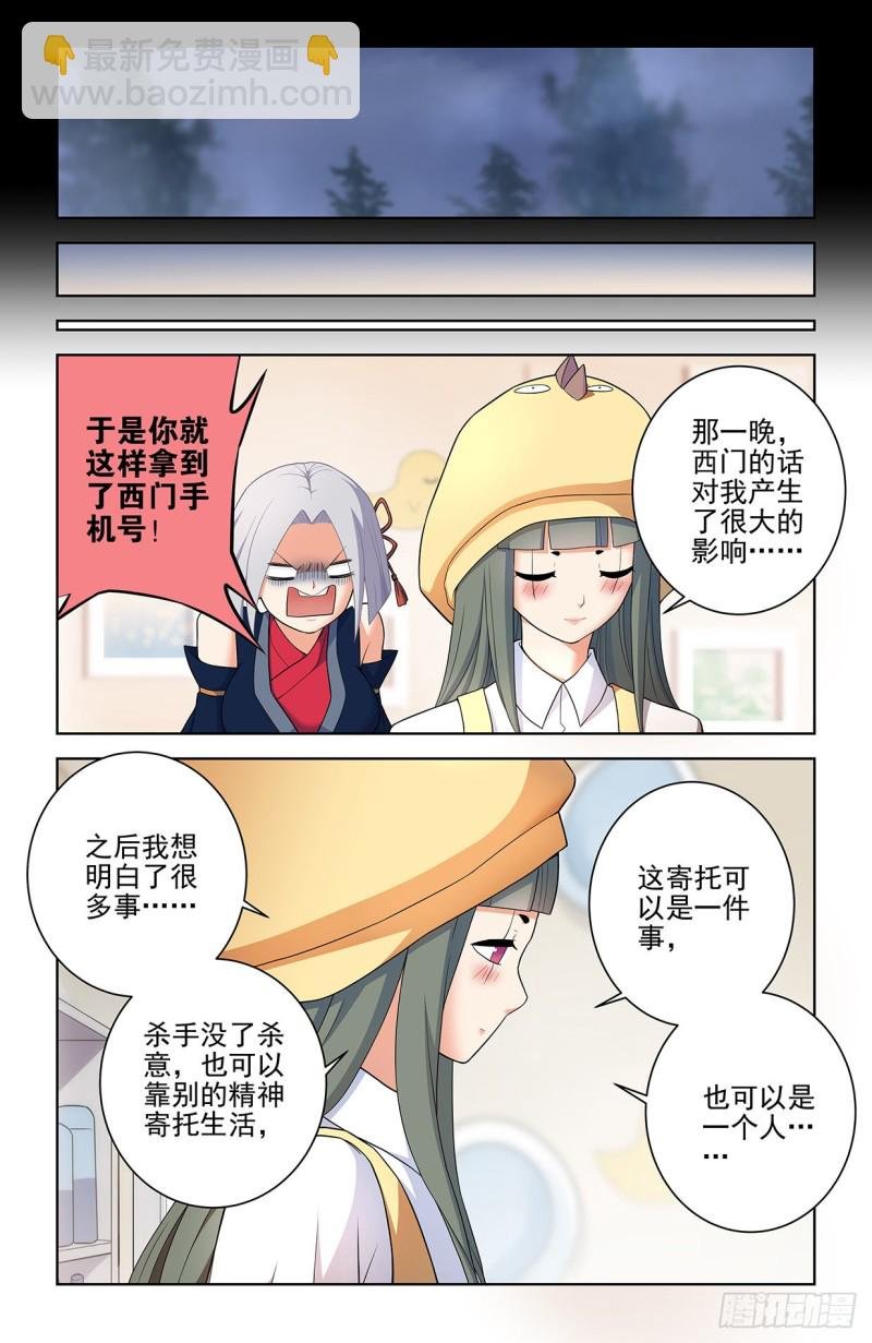 552，那一晚的故事