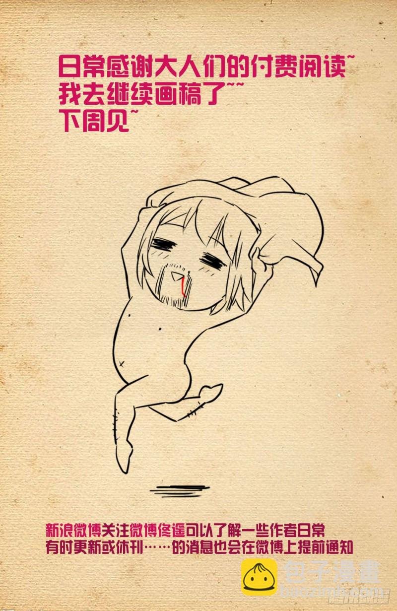 552，那一晚的故事