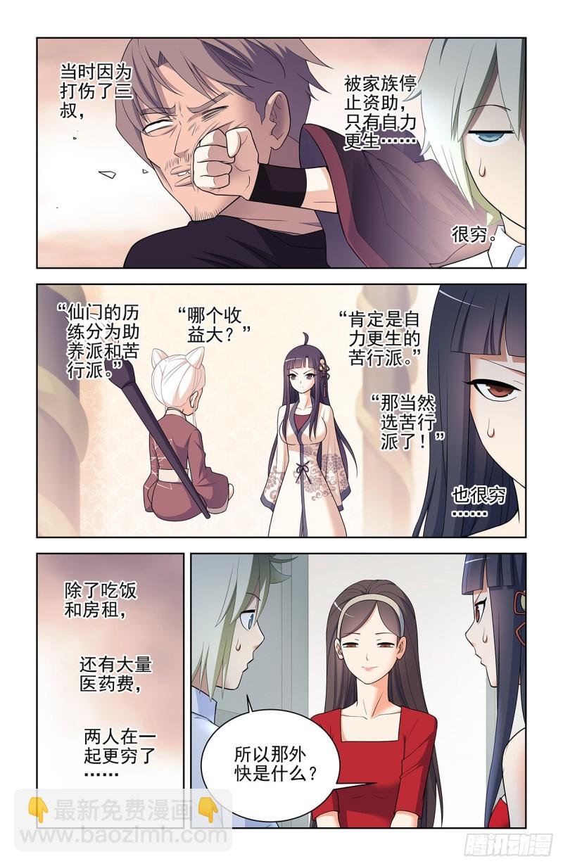 553，亲友团！