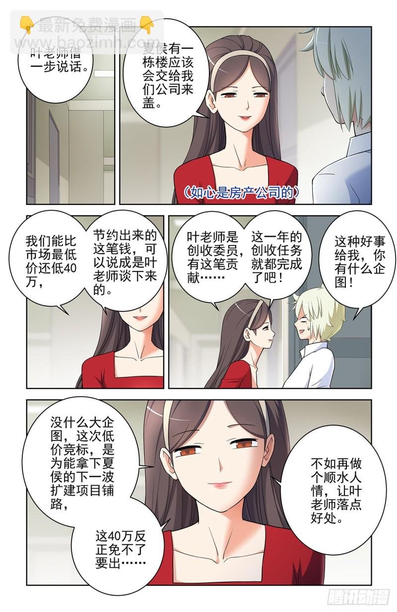 553，亲友团！