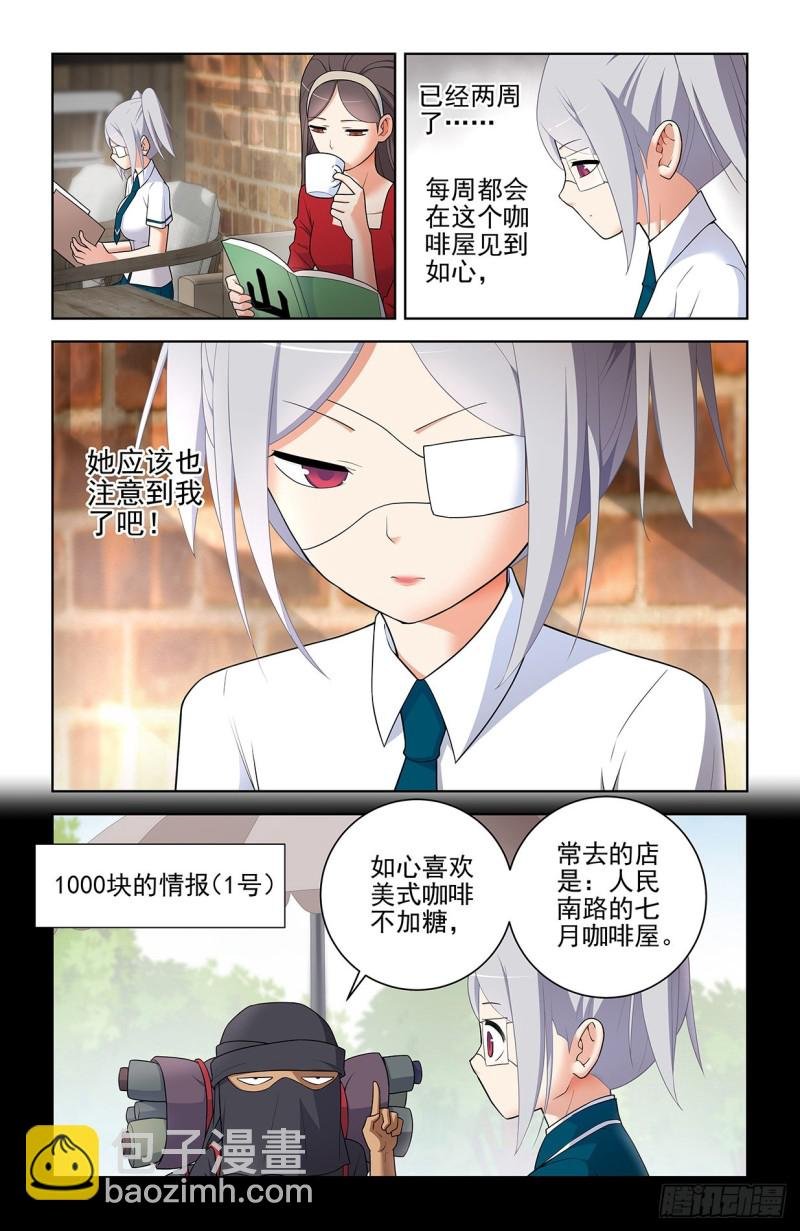 554，我就是传说中的人见人爱