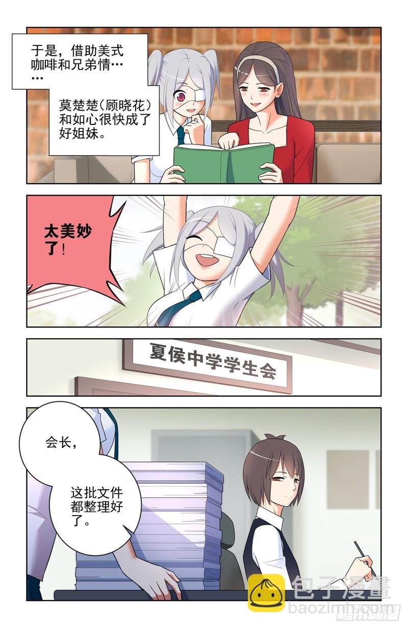 554，我就是传说中的人见人爱