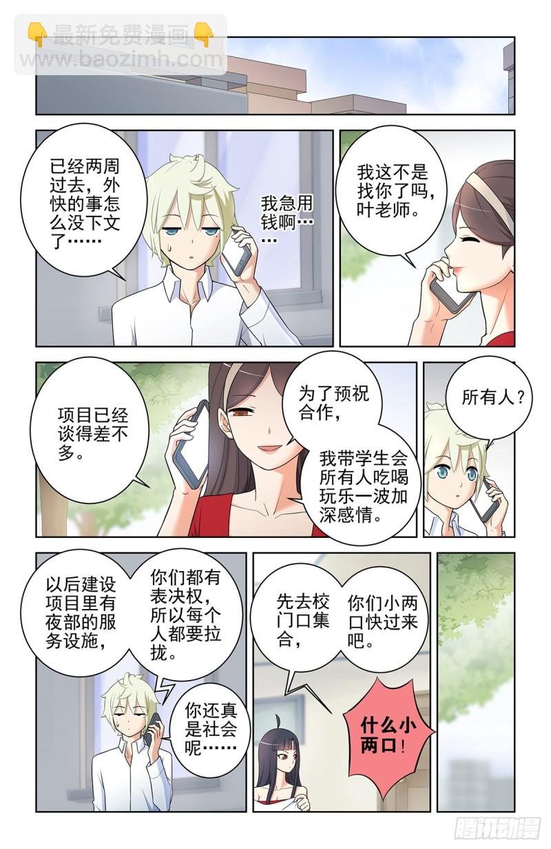 554，我就是传说中的人见人爱