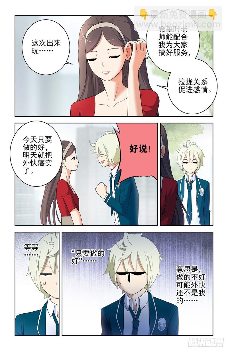 555，好像不止一个人在拉拢人