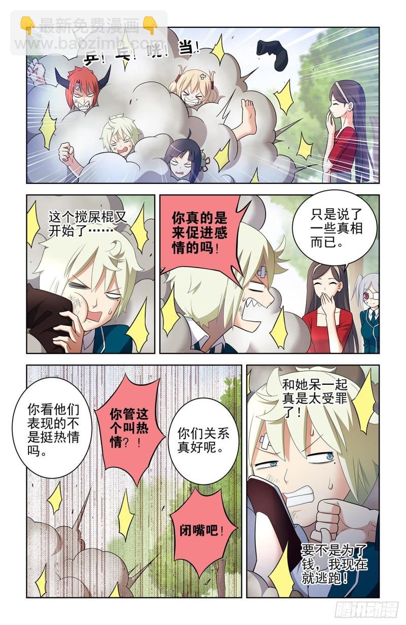 555，好像不止一个人在拉拢人