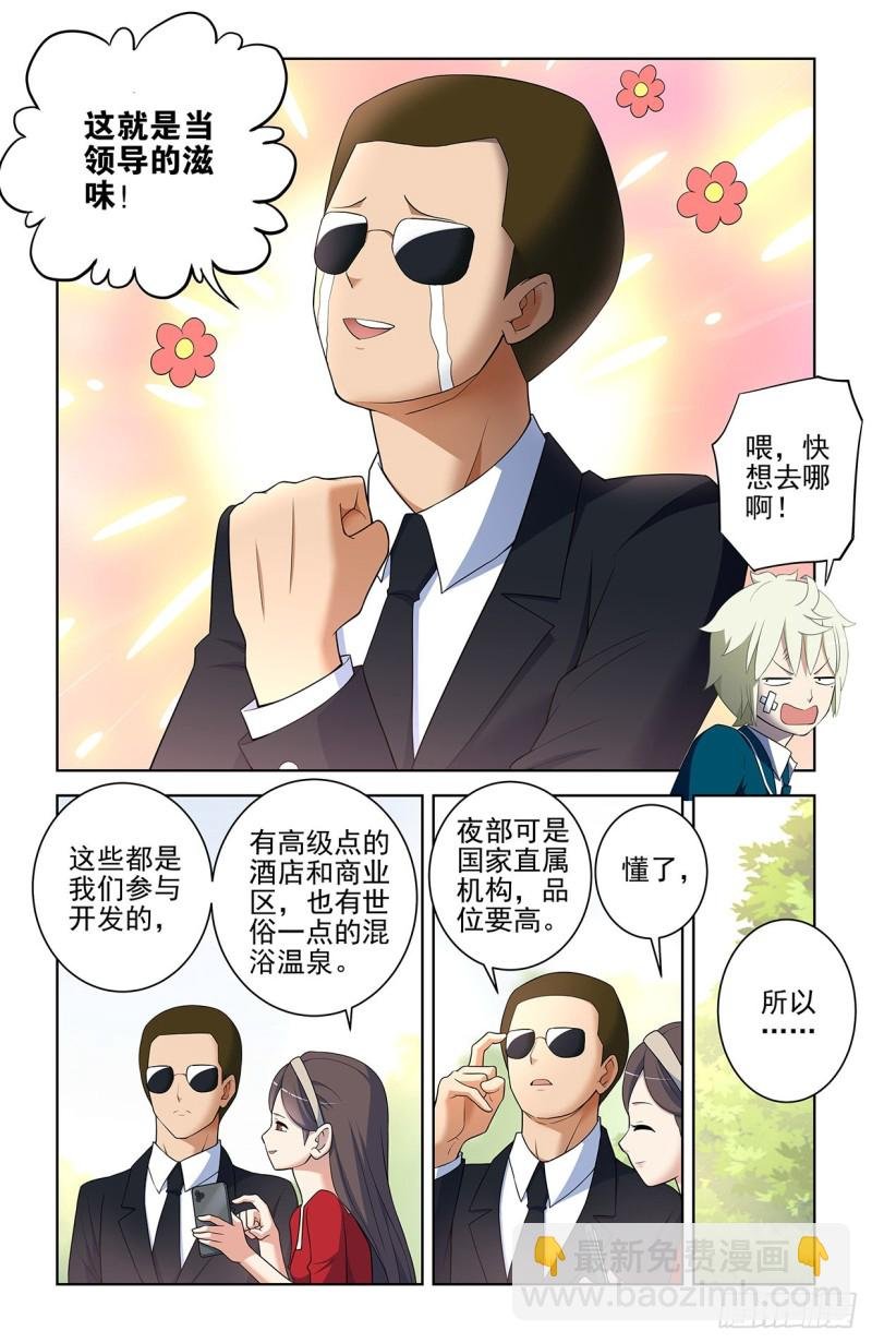555，好像不止一个人在拉拢人