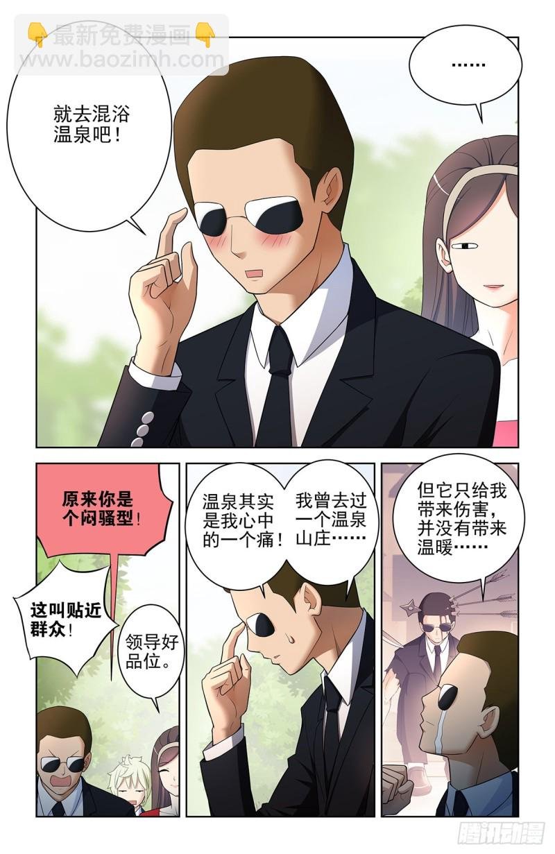 555，好像不止一个人在拉拢人