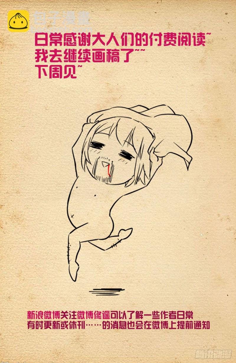 555，好像不止一个人在拉拢人