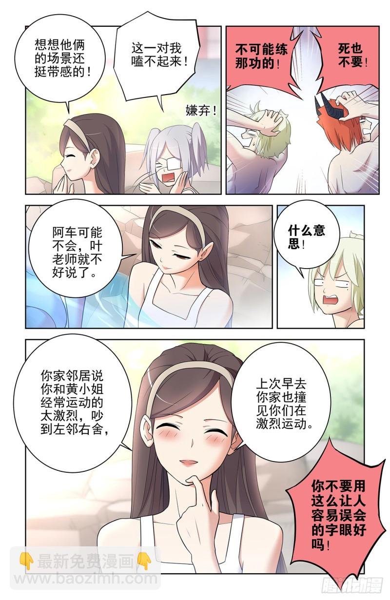 556，熟悉的眼神