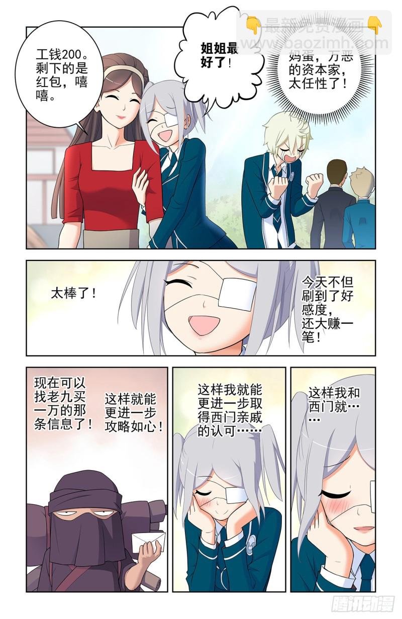 556，熟悉的眼神