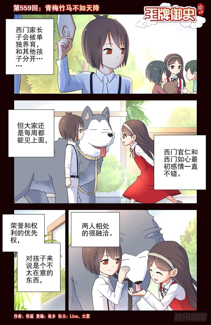 559,青梅竹马不如天降