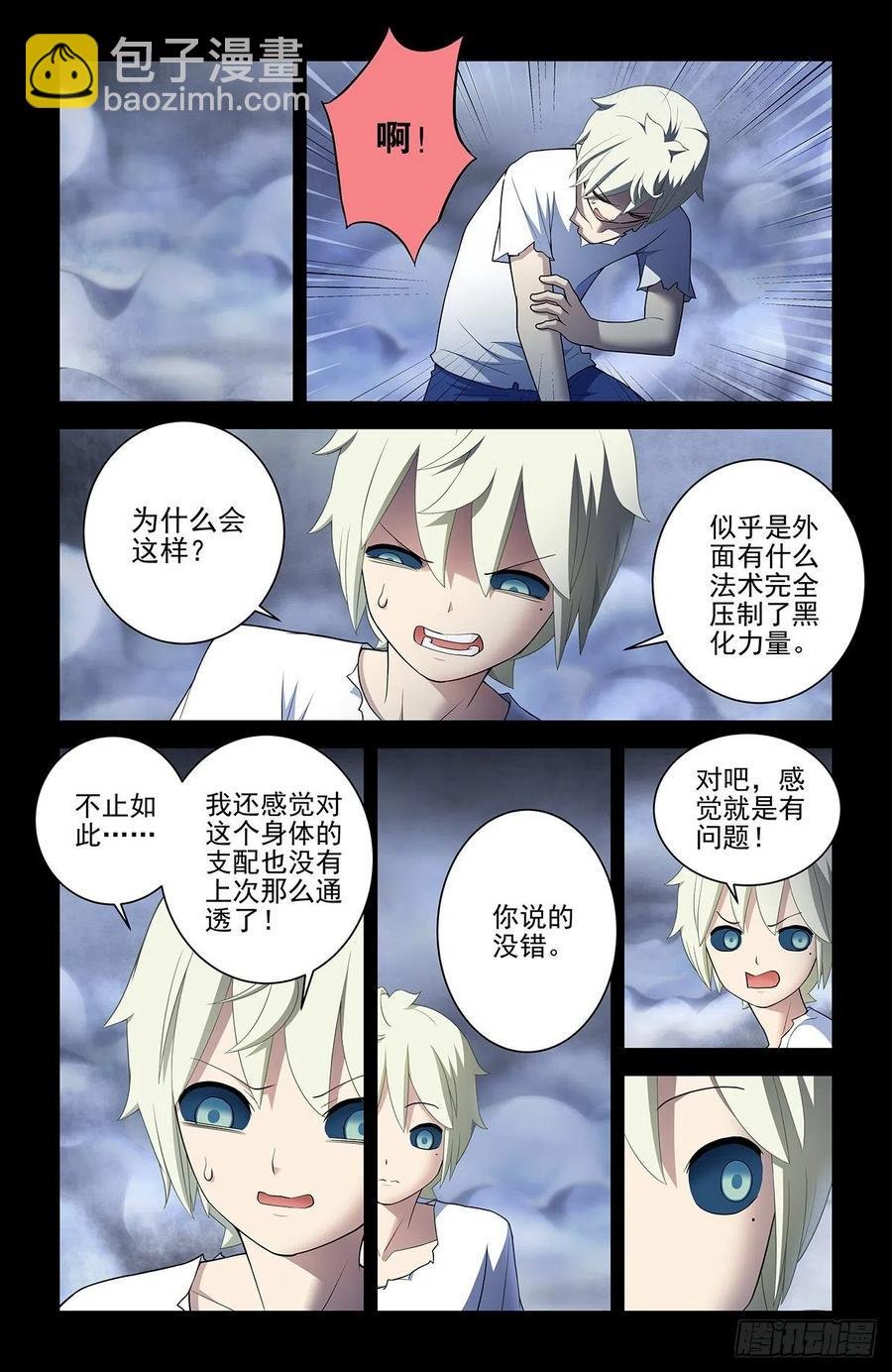 547，死鱼眼的炼成