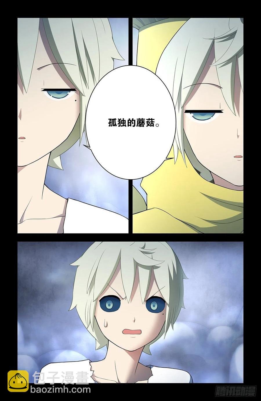547，死鱼眼的炼成