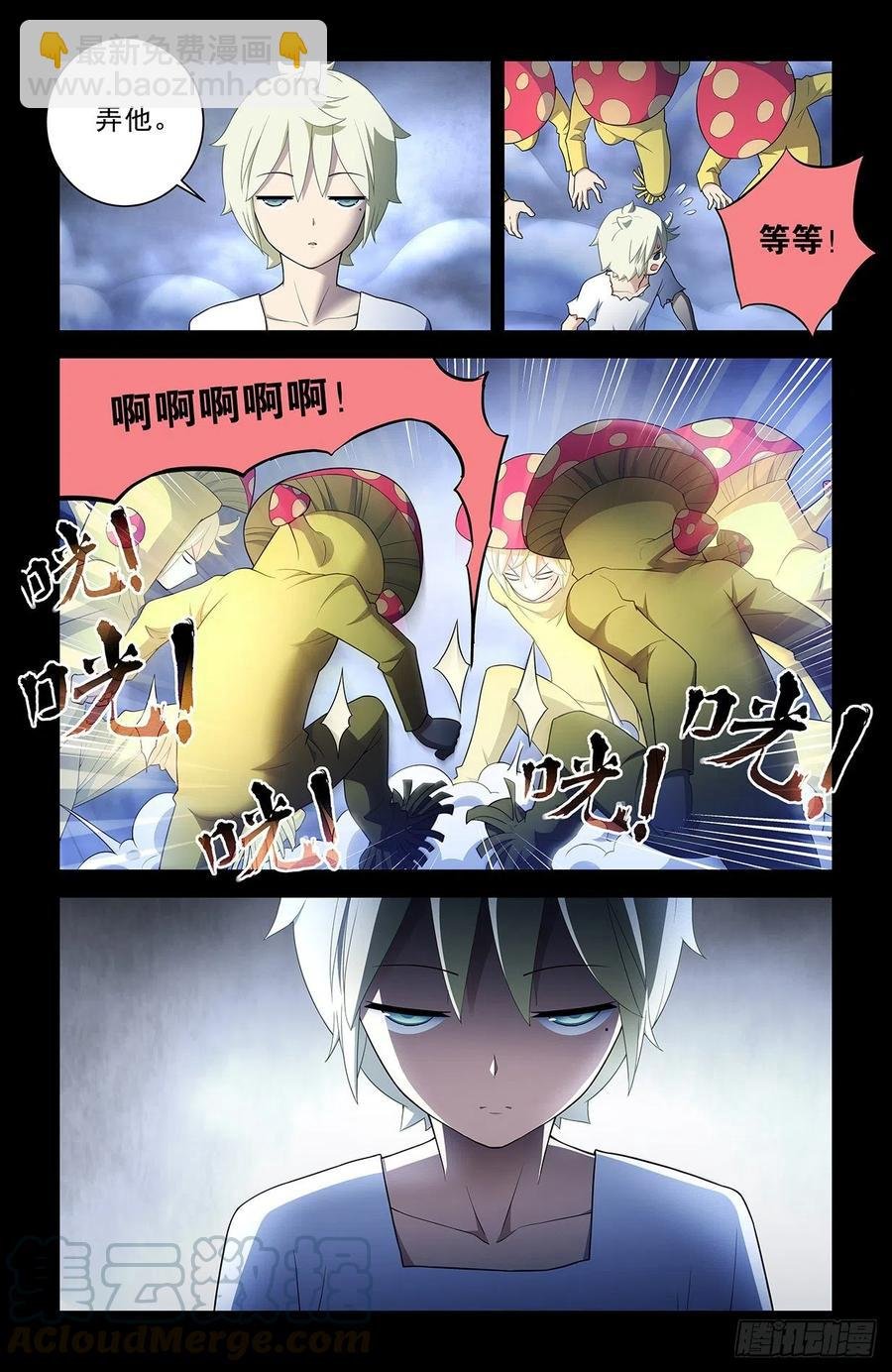 547，死鱼眼的炼成