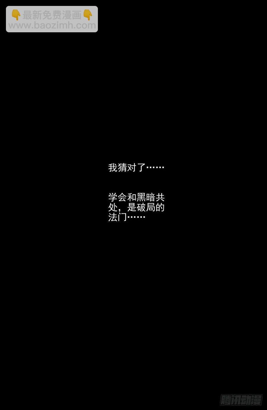547，死鱼眼的炼成