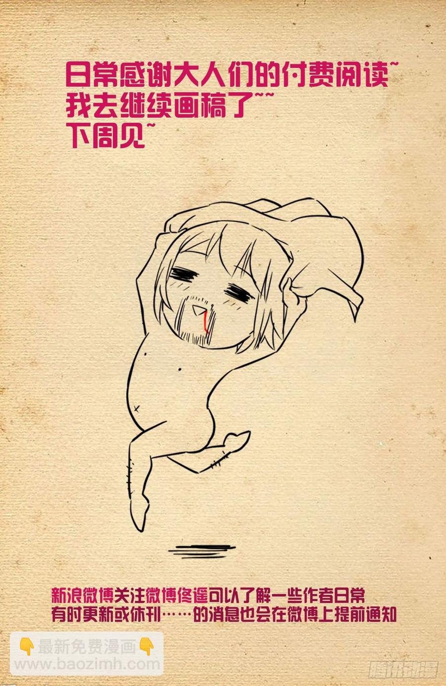 547，死鱼眼的炼成