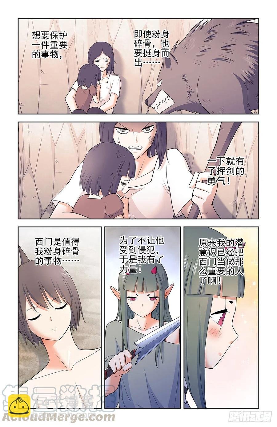 564，小树林的激战2