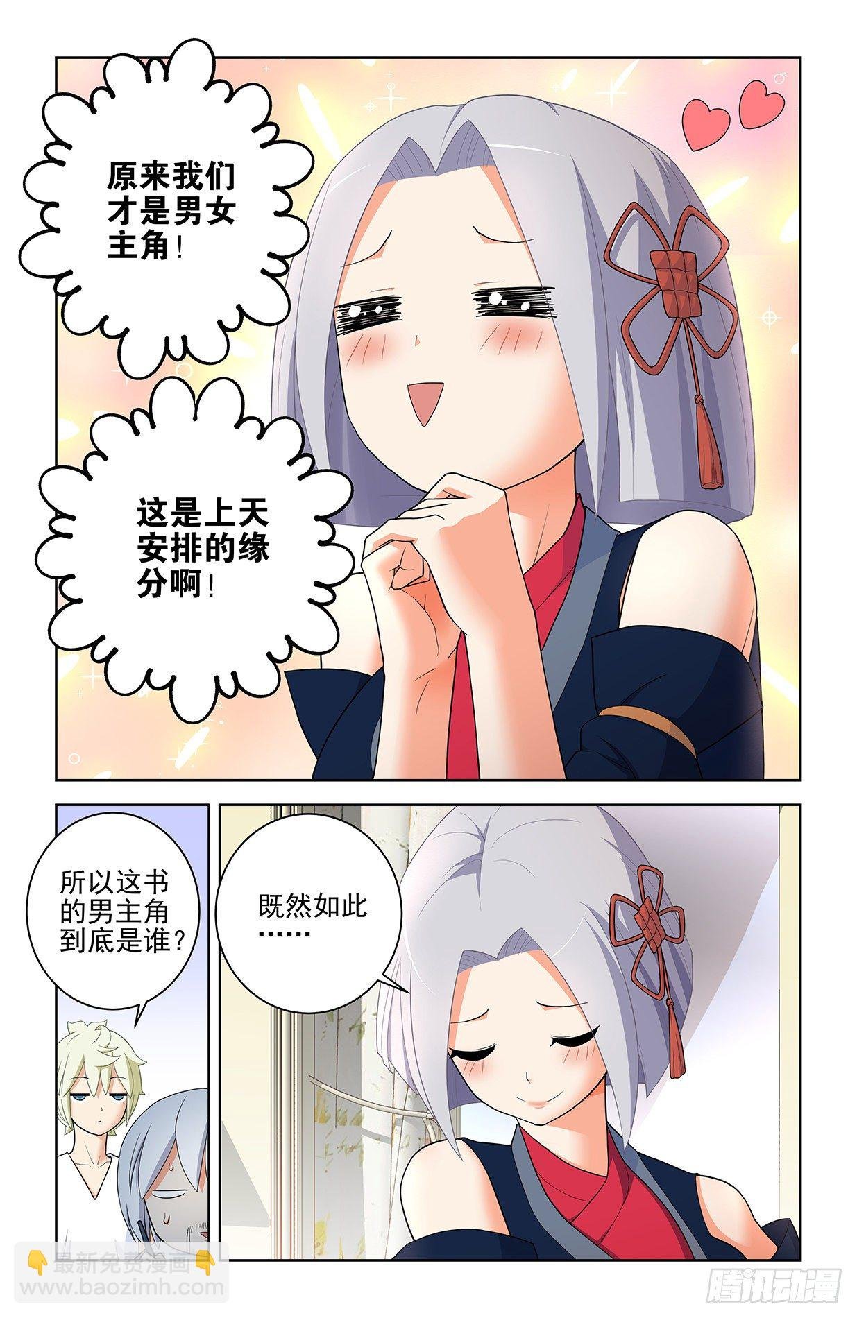 562，听说主角才能开后宫
