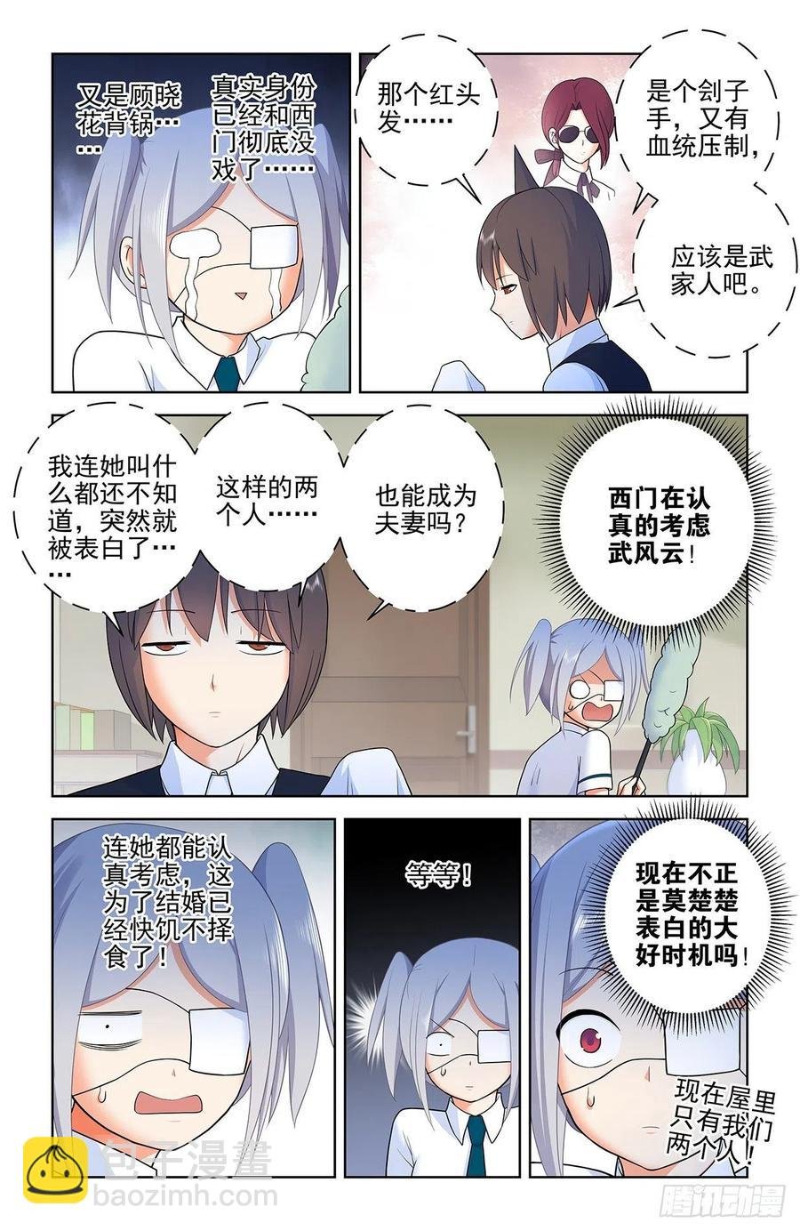 565，约会与表白