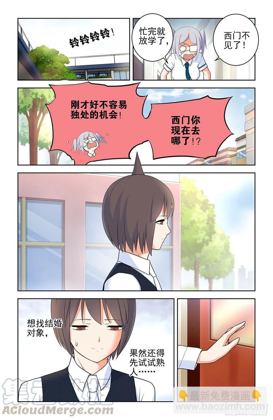 565，约会与表白