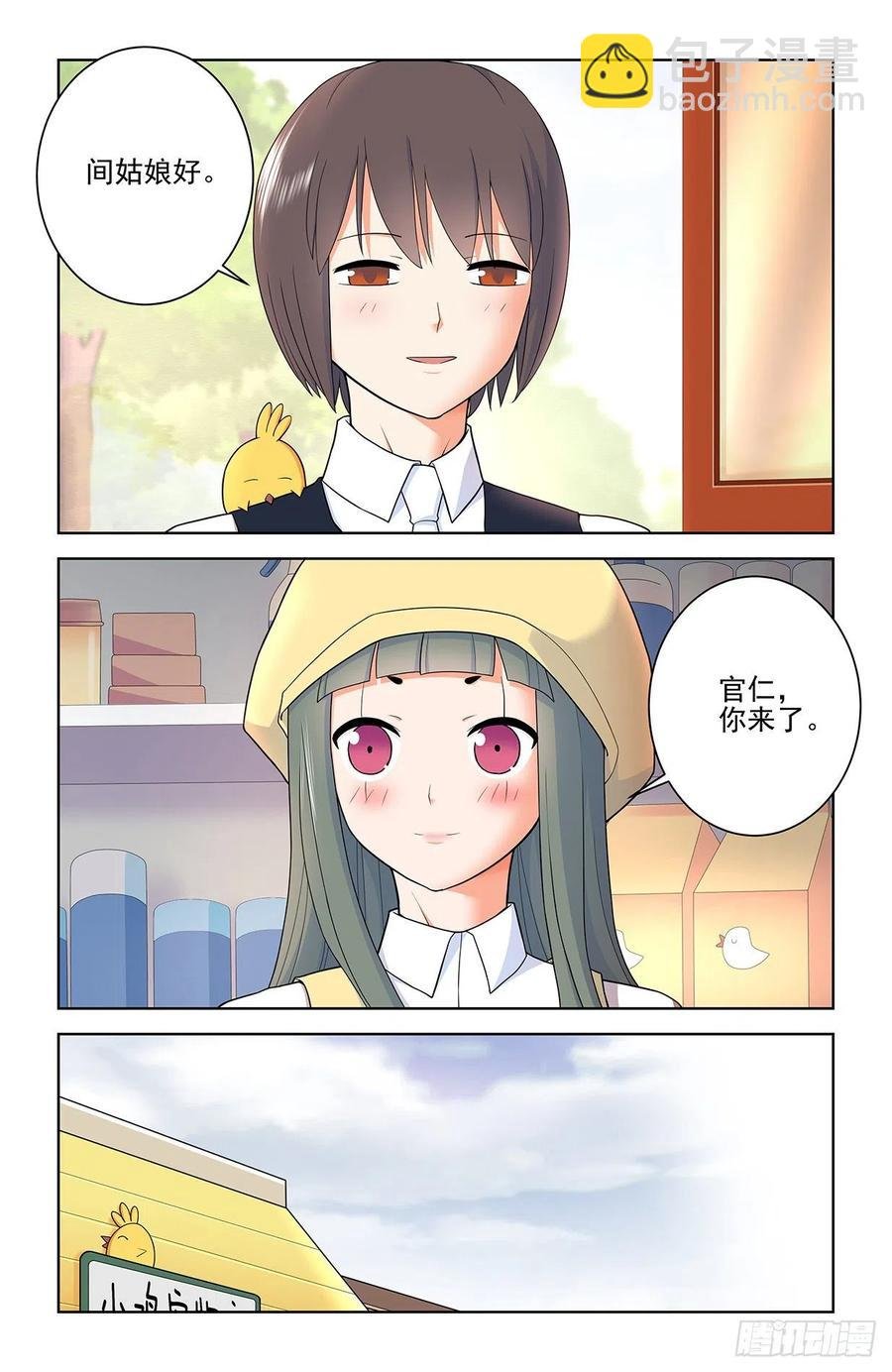 565，约会与表白