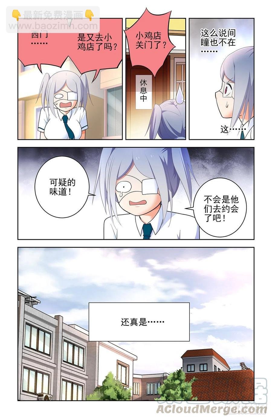565，约会与表白