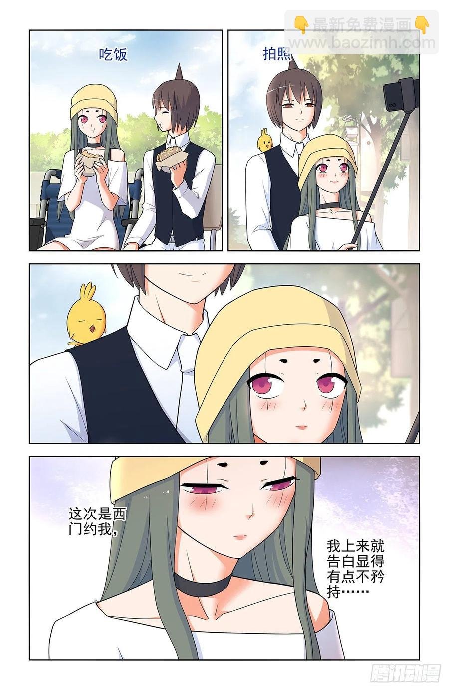565，约会与表白