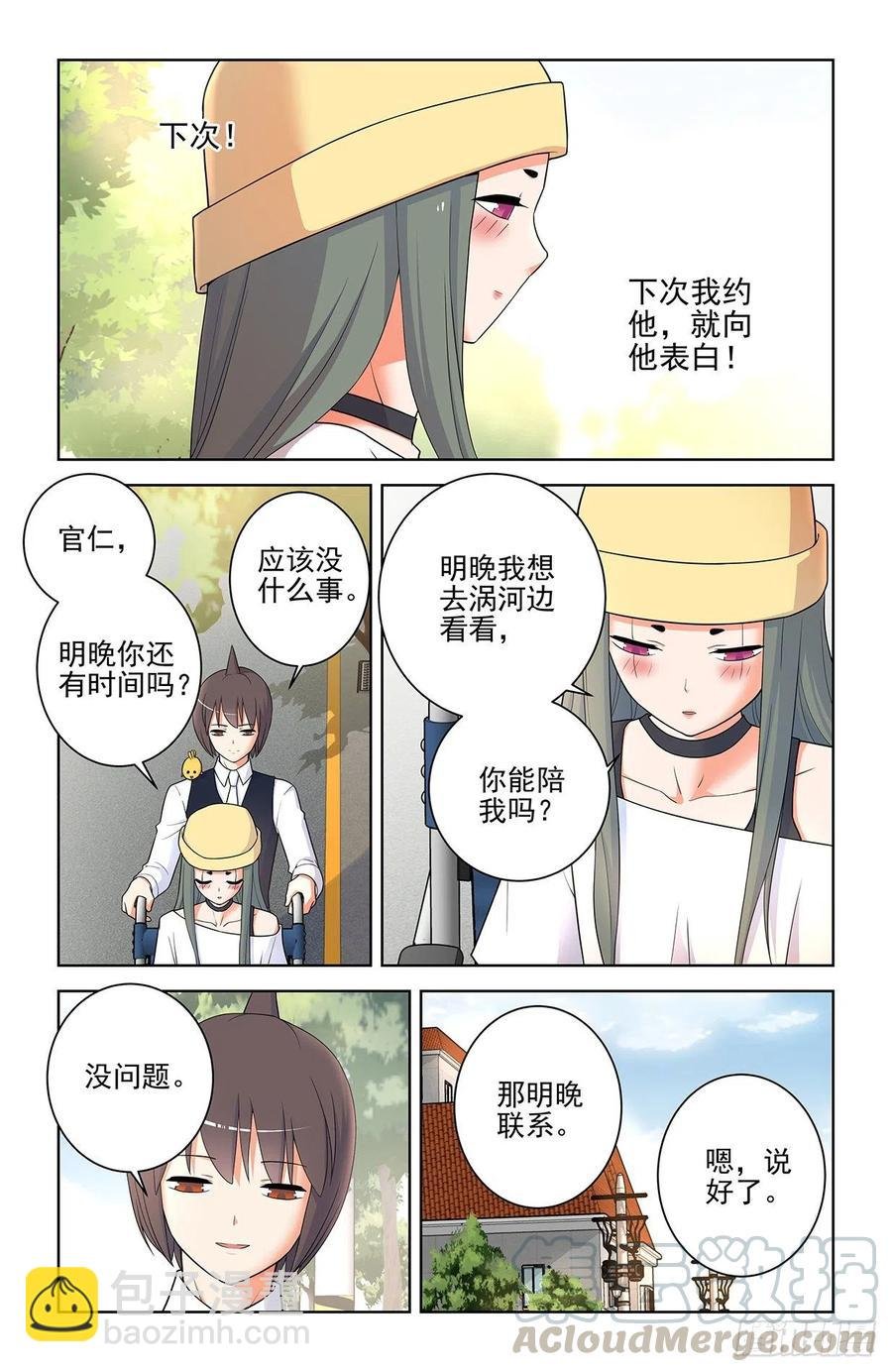 565，约会与表白
