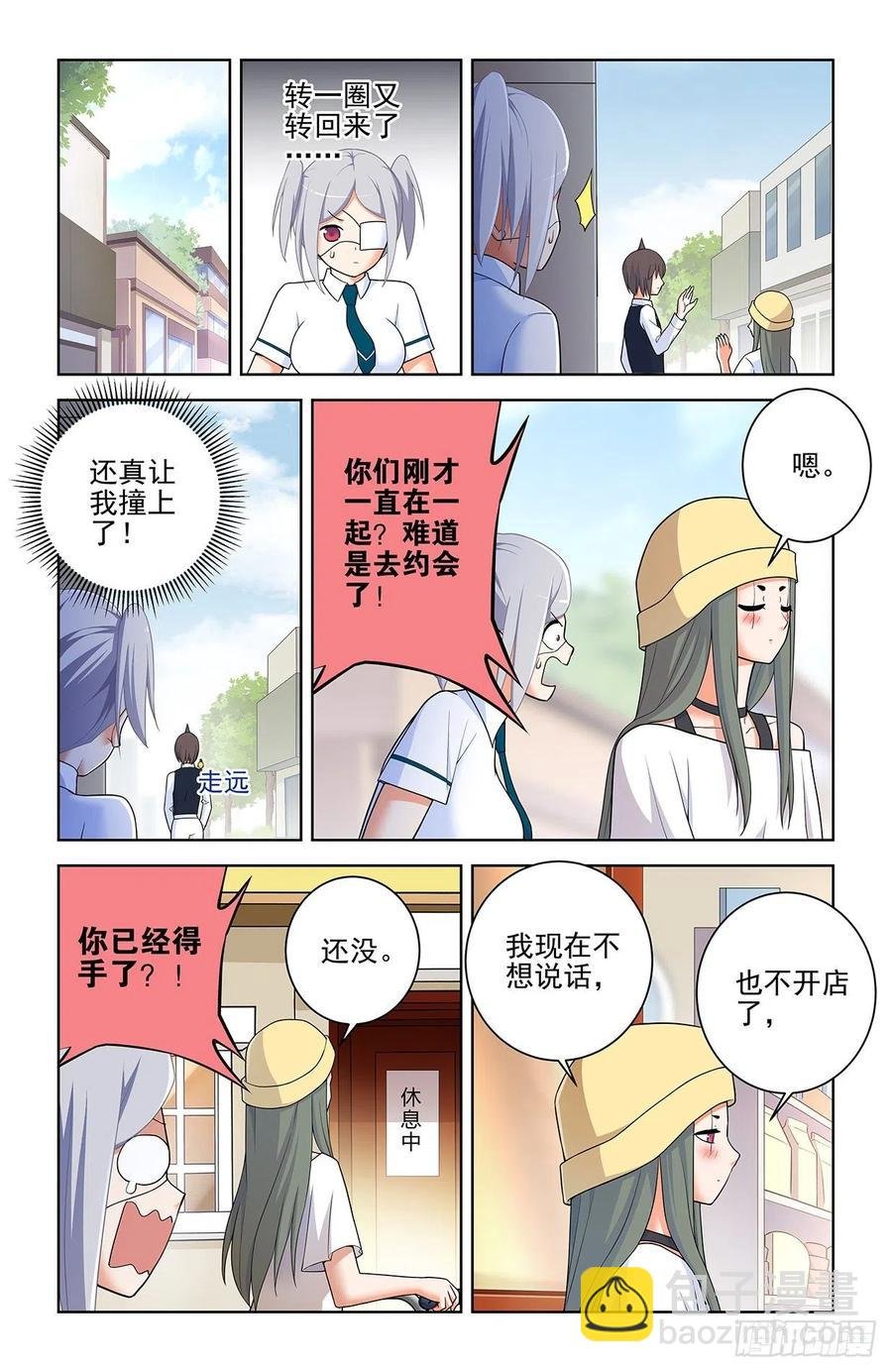 565，约会与表白