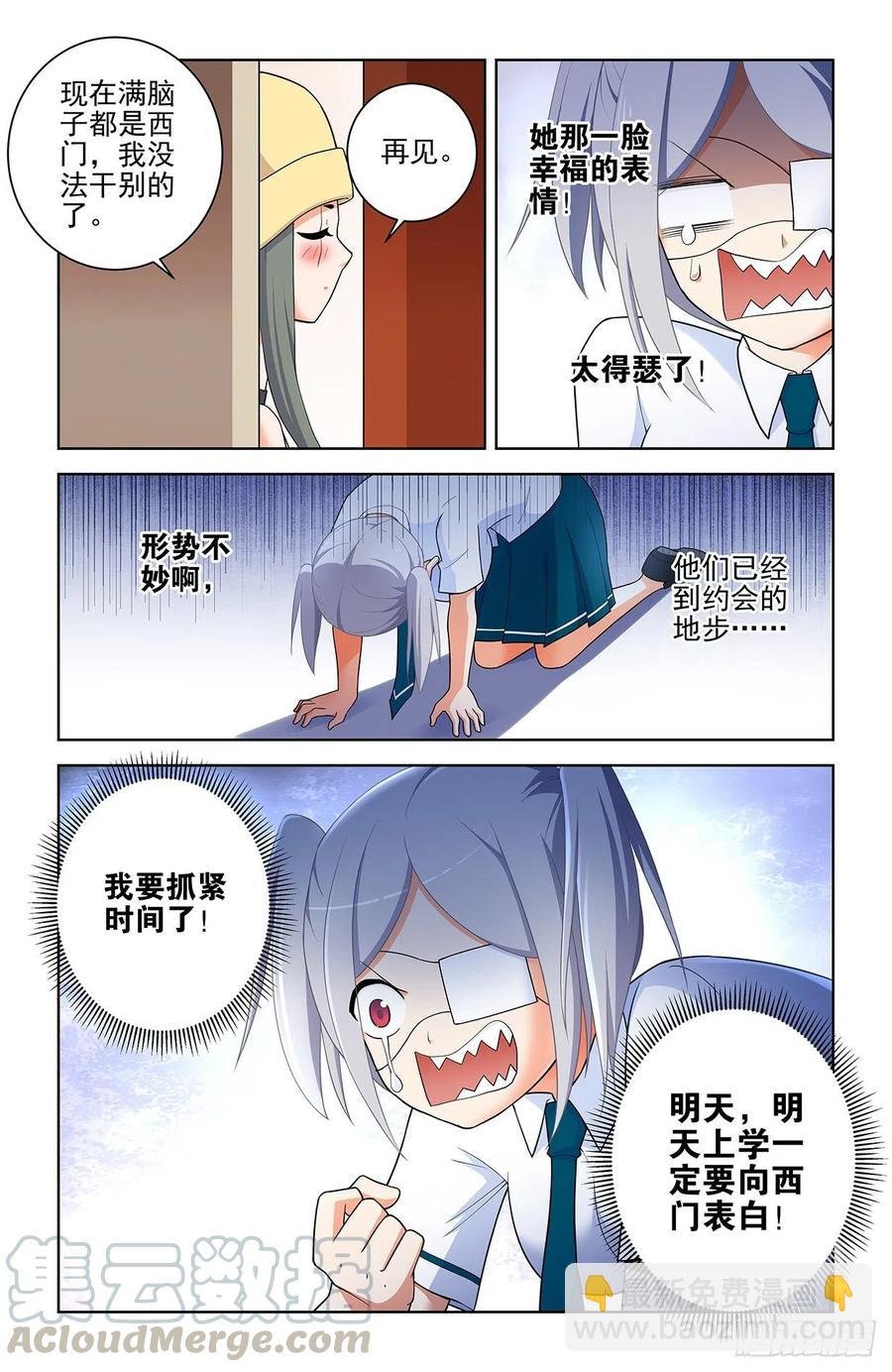 565，约会与表白