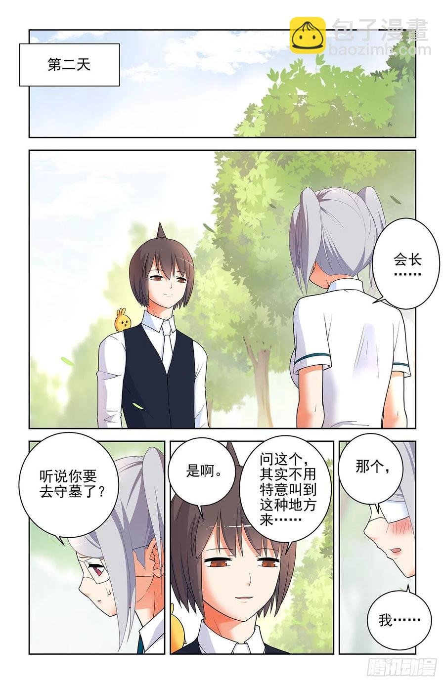 565，约会与表白