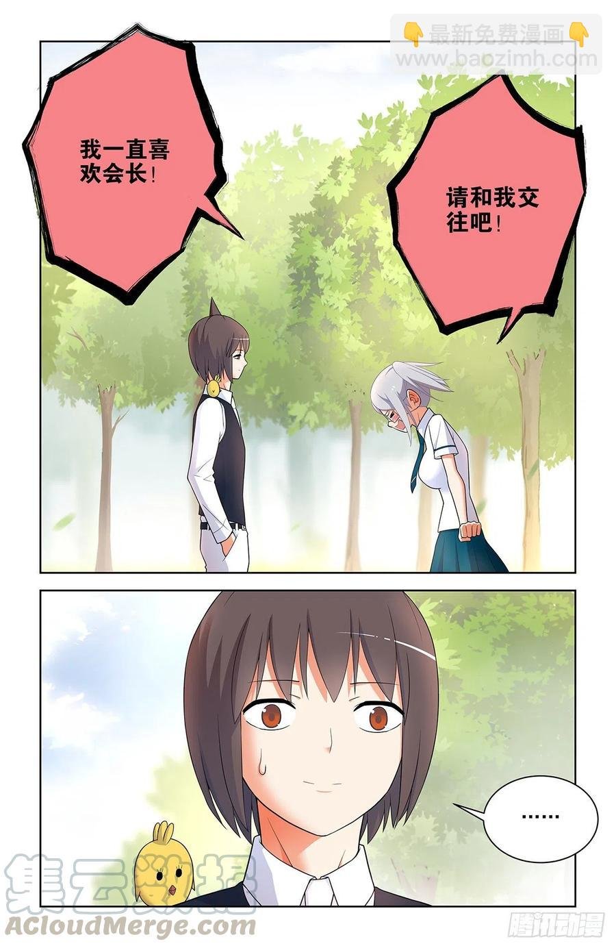 565，约会与表白