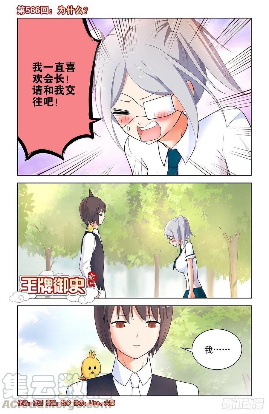 566，为什么？