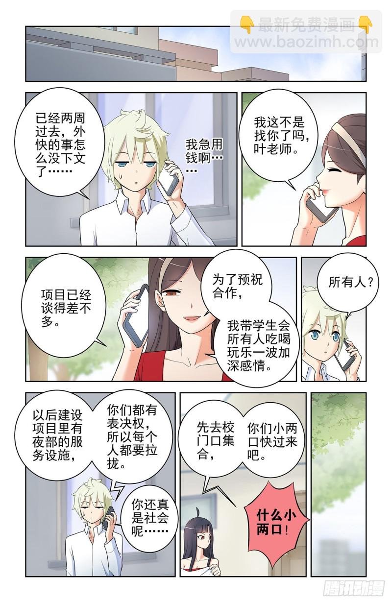 554，我就是传说中的人见人爱