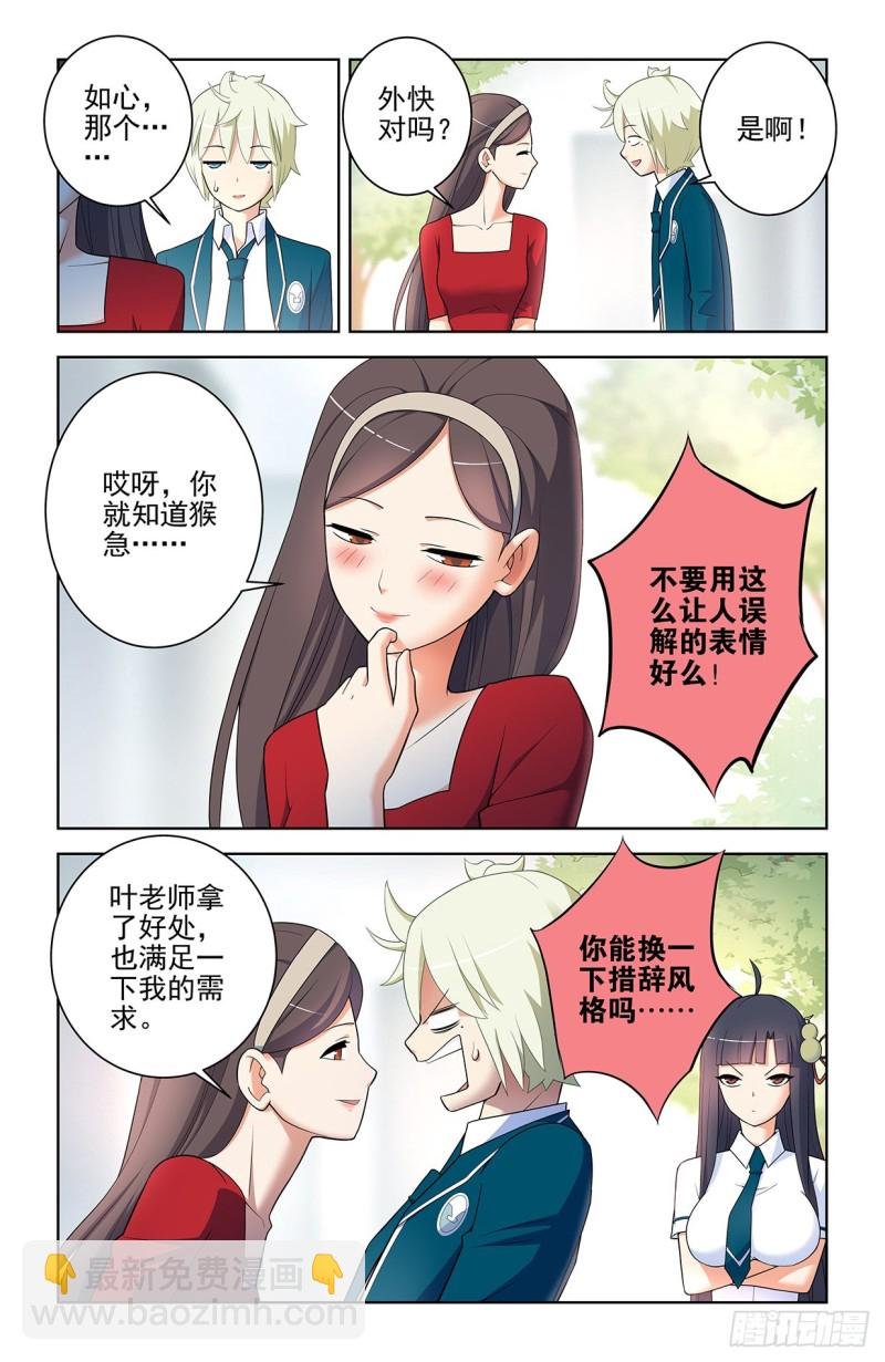 555，好像不止一个人在拉拢人
