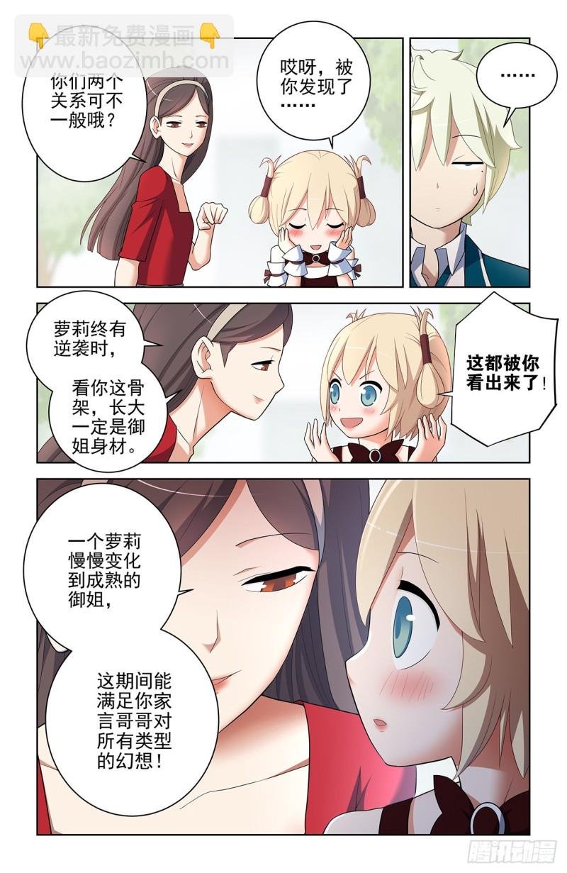 555，好像不止一个人在拉拢人